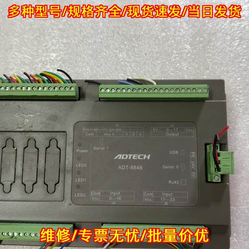 ADT-8848 运动控制器 众为兴ADTECH 工控自动化配件议价维修