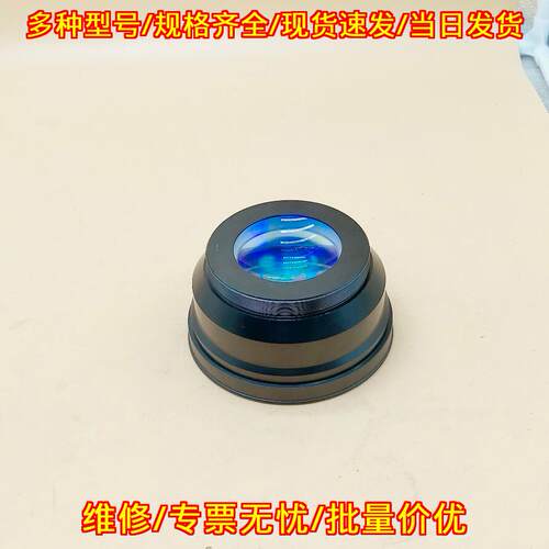 F210mm 1064nm 150X150 F-theta打标机大口径场镜议价维修