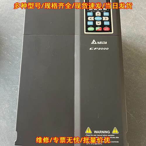 VFD370CP43B-21 变频器 台达CP2000 37kw 工控调速装置议价维修
