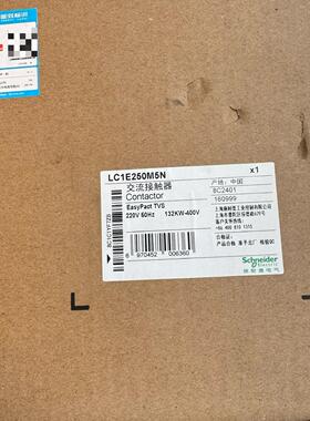 LC1E250M5N 交流接触器 220V 50Hz 工业工控配件议价维修