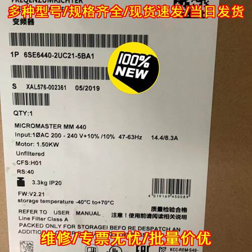 6SE6440-2UC21-5BA1 MM440变频器 1.5KW无滤波工控设备议价维修