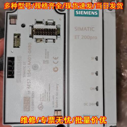 6ES7 154-1AA01-0AB0 接口模块 IM154-1 DP ET200pro议价维修