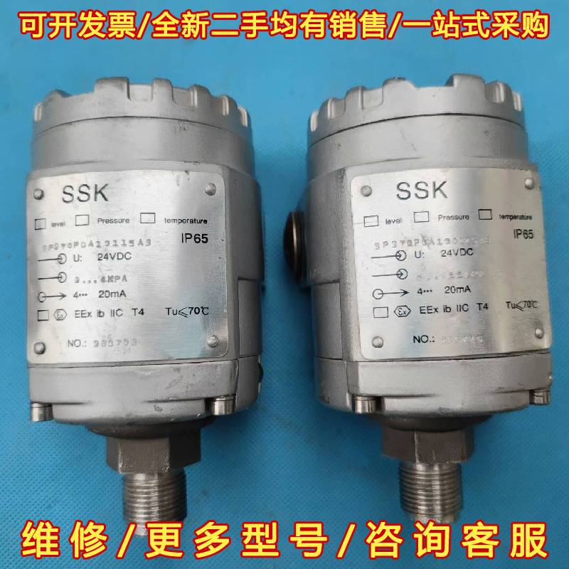 议价SSK SP97GP0A1G115AB 0..4KPA 0.维修