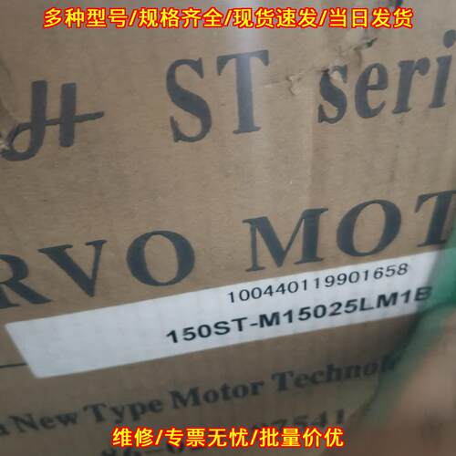 150ST-M15025LM1B 华大伺服电机 工控自动化配件议价维修