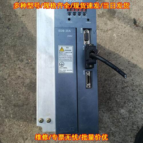 EDB-20AMA 埃斯顿伺服驱动器 工业自动化工控配件议价维修