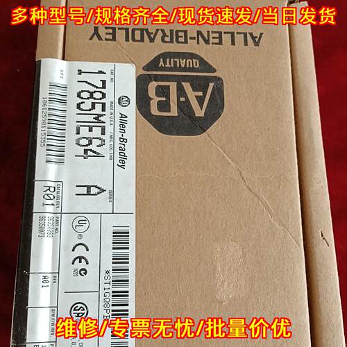1785ME64A AB PLC存储卡 工业工控配件议价维修