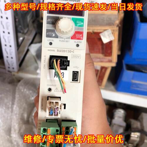 BLE2D120-C 东方马达调速器 工业自动化驱动控制装置议价维修