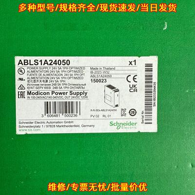 ABLS1A24050 优化型开关电源 24V 5A 120W 工业电源议价维修