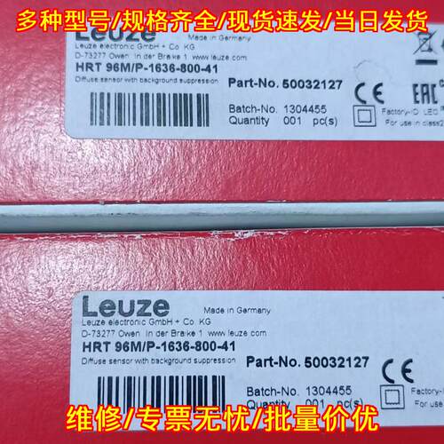 HRT 96M/P-1636-800-41 漫反射背景抑制传感器 工业配件议价维修