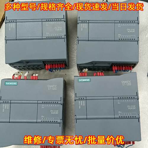 S7-1200 CPU 1212C PLC模块 工业自动化工控控制配件议价维修