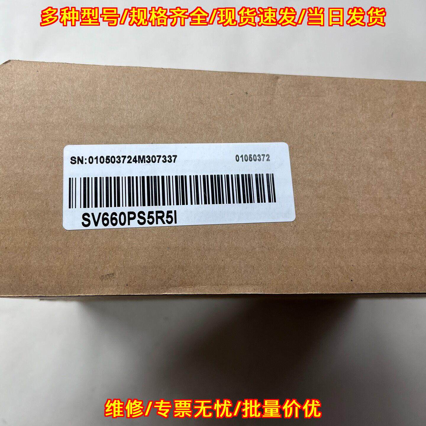SV660PS5R5I 汇川伺服驱动器 工控自动化配件 序列号一致议价维修