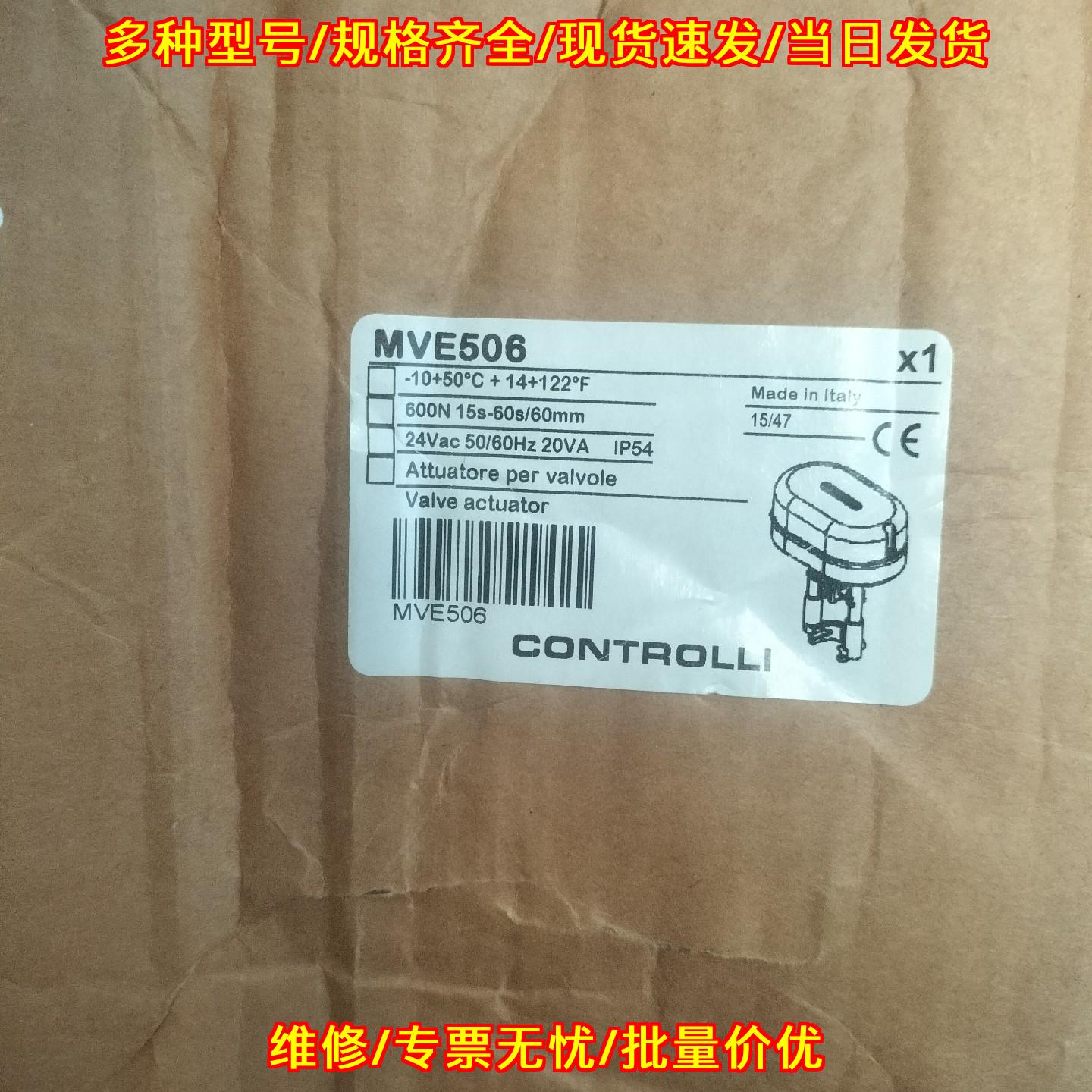 MVE506 CONTROLL其它元器件