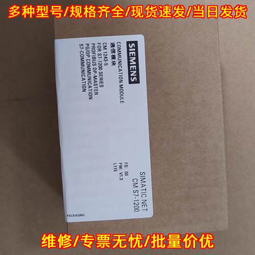 6GK7243-5DX30-0XE0 通信模块 CM1243-5 S7-1200系列议价维修