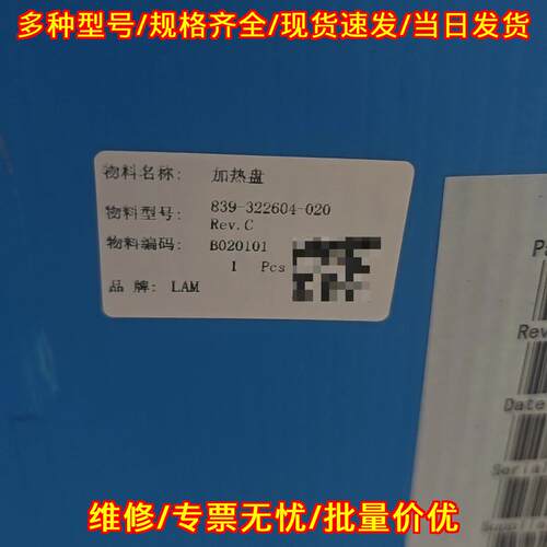 839-322604-020 Rev.C LAM加热盘工业设备适配配件议价维修