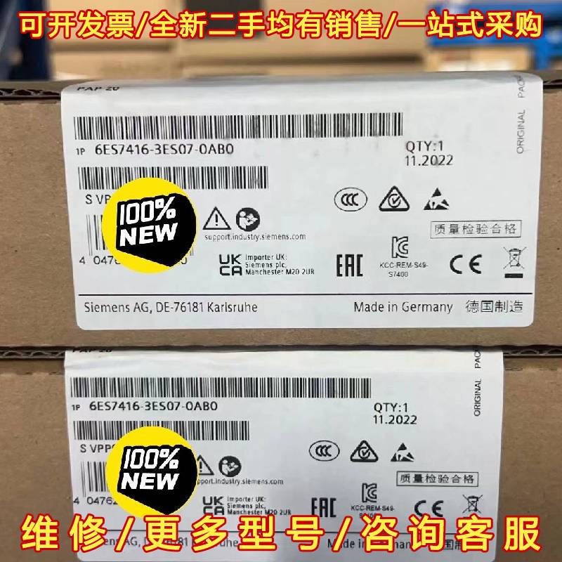 议价6ES7416-3ES07-0AB0西门子S7-400 CP维修