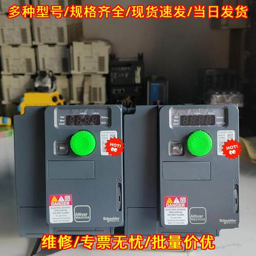 ATV320U15N4C 变频器 1.5KW 380V 工业调速驱动议价维修