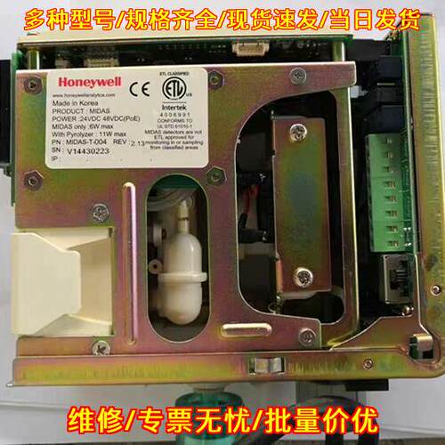 MIDAS-T-004 气体探测器 工业气体检测探测模块议价维修
