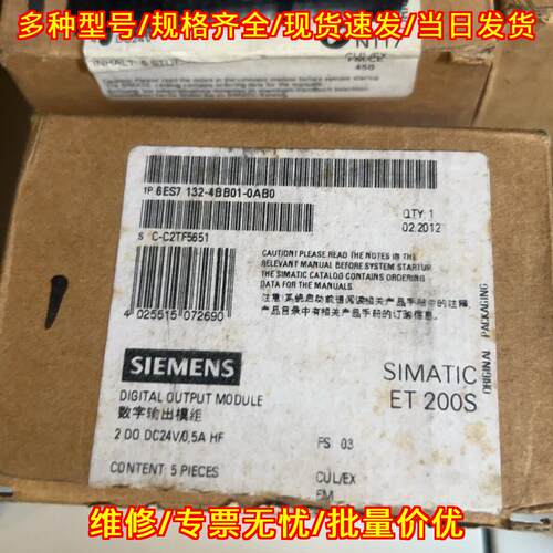 6ES7 132-4BB01-0AB0 数字输模组 ET 200S DC24V模块议价维修
