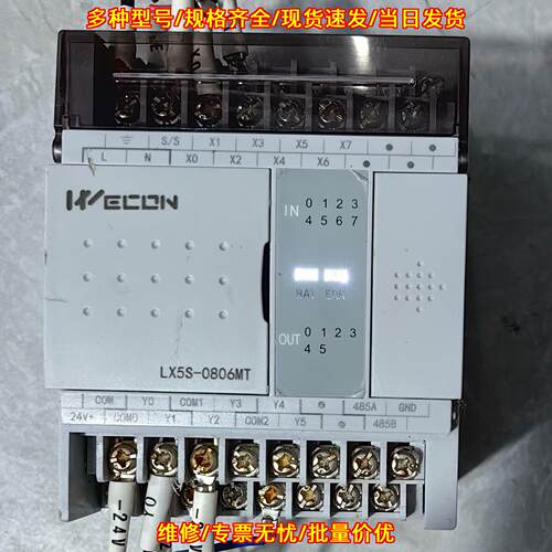 LX5S-0806MT 可编程控制器 工业自动化PLC控制模块议价维修
