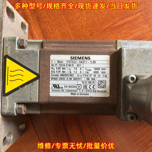 1FK7022-5AK71-1LB0 伺服电机 工控自动化配件议价维修