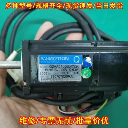 Q2AA04006DXS2C 贴片机伺服马达 60W AC200V 功能包好议价维修
