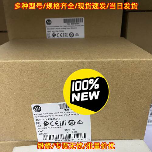 2085-IF8 Micro800 8点模拟输入模块 工业工控配件议价维修