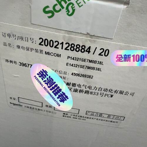 P14321SE7M0B38L MiCOM 综合继电保护装置 工控配件议价维修
