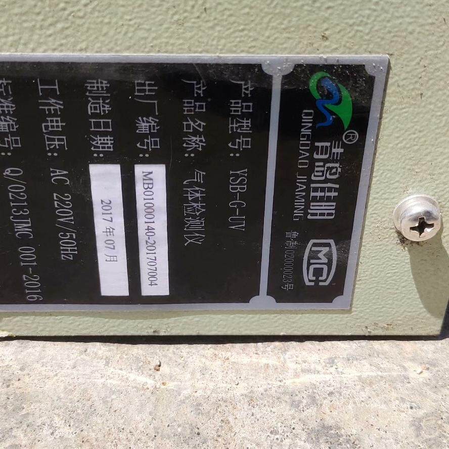 YSB-G-UV 气体检测仪 青岛佳明220V工业气体检测仪器议价维修