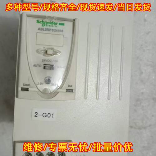 ABL8RPS24100 开关电源 24VDC10A 工业导轨电源议价维修