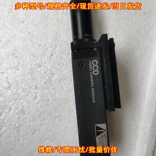 XC-77CE SONY CCD工业相机 工业自动化配件议价维修