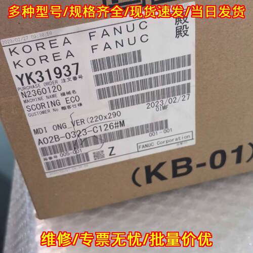 A02B-0323-C126#M 0303-C126#M FANUC数控工控自动化配件议价维修