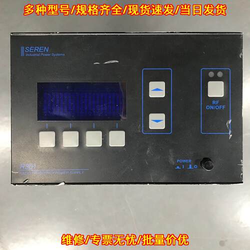 R301 SEREN 射频电源 工业电源议价维修
