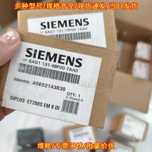 6AG1 131-4BF00-7AA0 工控模块 SIPLUS ET200S EM 8DI议价维修