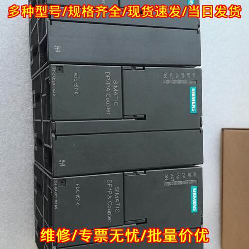6ES7 157-0AC83-0XA0 DP/PA耦合器 工控自动化模块议价维修