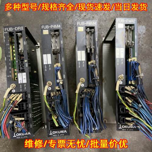 FUB-P4R2 1911-2242 FUB-P4M4 FUB-DRII OKUMA工控模块议价维修