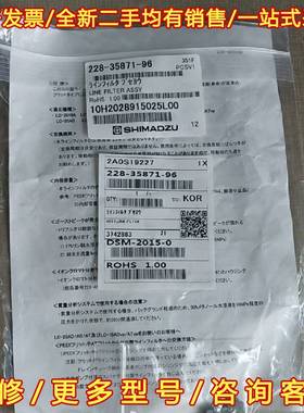 议价岛津228-35871-96在线维修