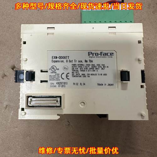EXM-DD08TT Pro-face扩展模块 8路晶体管输 带接线端子议价维修