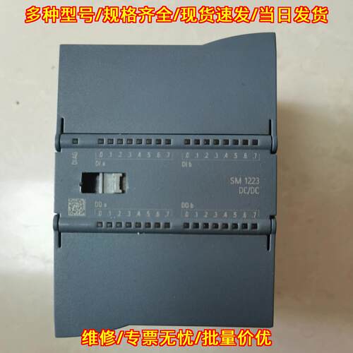 SM 1223 DC/DC PLC模块 S7-1200 工控扩展模块议价维修