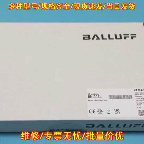 BNI005L BNI IOL-302-000-K006 BALLUFF巴鲁夫集线器议价维修