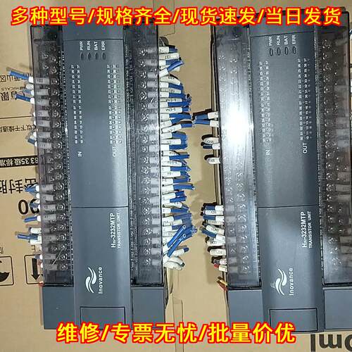H2U-3232MTP 汇川PLC 工控自动化可编程控制器议价维修