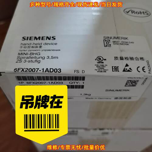 6FX2007-1AD03 手持手动控制装置 3.5m螺旋线缆工控配件议价维修