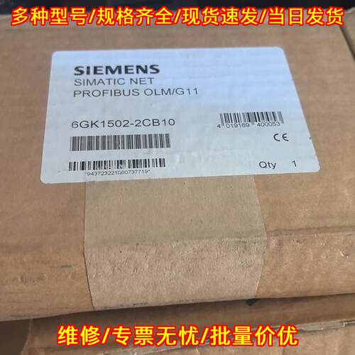 6GK1502-2CB10 OLM/G11模块 PROFIBUS网络连接工控模块议价维修