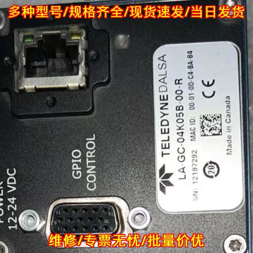 LA-GC-04K05B-00-R LA-CM系列达尔萨线扫工业相机议价维修