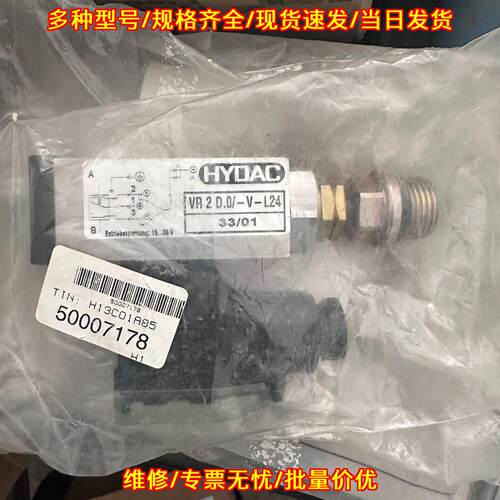 VR 2 D.0/-V-L24 HYDAC贺德克工业传感器议价维修