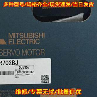 HG-SR702J HG-SR702BJ 伺服电机 7.0KW 2000转工控配件议价维修