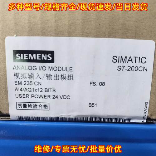 6ES7 235-0KD2 EM235 CN 模拟量模块 模拟输入输模组议价维修