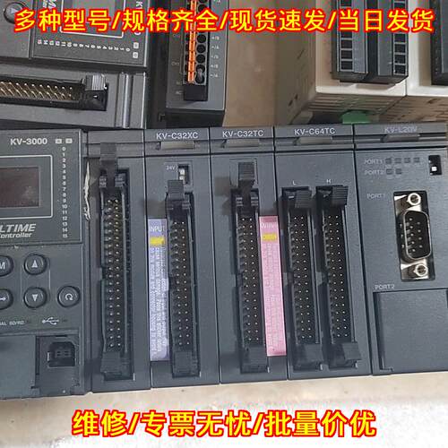 KV-3000 KV-C32XC KV-C32TC KV-C64TC KV-L20V PLC模块议价维修