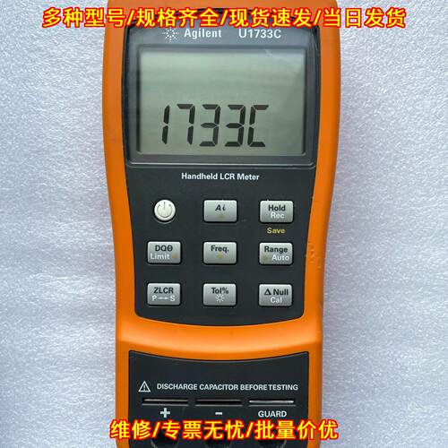 U1733C 安捷伦手持数字电桥 LCR电子参数测量仪器议价维修