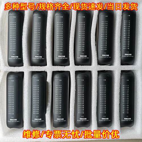 KM234B 科远DCS模块 工业自动化32通道数字输入模块议价维修