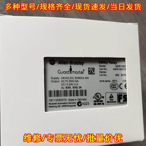 MSR138DP 440R 安全继电器 AB罗克韦尔工控自动化配件议价维修